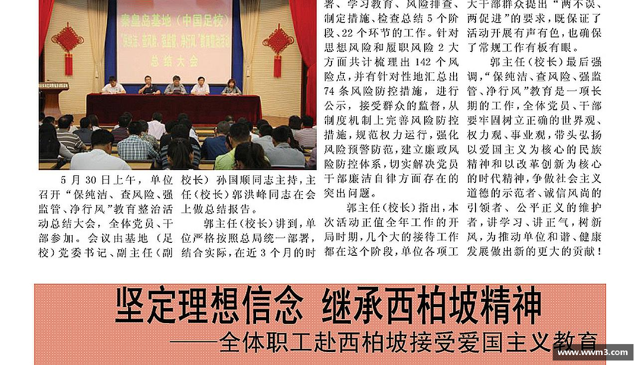 三亿体育有限公司打破常规，创造传奇